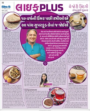 Dhvani Shah featured in a Gujarati newspaper health page